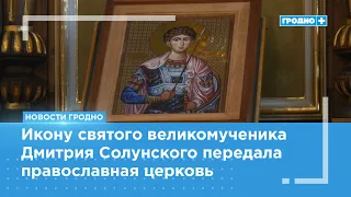 Свой небесный покровитель появился у военного комиссариата Гродненской области