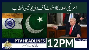 Trump Says He Prefers to Solve Iran Crisis Through Diplomacy | 12PM Khabrain | PTV News | 25-02-2026