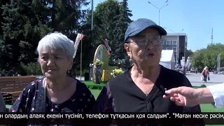 Қала тұрғындарының құлағына алтын сырға: әкімдік атынан хабарласқан алаяқтарға сенбеңіз