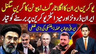 Iran's Next Target Ukraine? Putin Gives Green Signal | Iranian Drones Ready for Att@ck | Ishaq Vlog