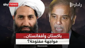 هل بدأت الحرب بين أفغانستان وباكستان؟ وما علاقة الهند؟ | #رادار