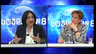 ირმა ინაშვილი და ირმა ცხორაგაული სტუდია №8-ში | 28.07.2026