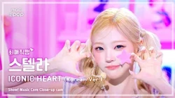 [#최애직캠] Hearts2Hearts STELLA (하츠투하츠 스텔라) – ICONIC HEART (Korean Ver.) | 쇼! 음악중심 | MBC261017