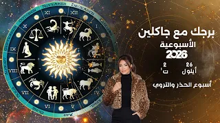 A Week of Caution and Deliberation... The Most Significant Astrological Events of the Week