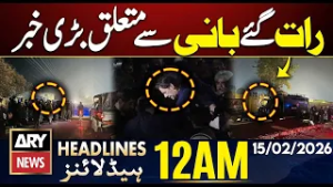 Big News Regarding Imran Khan | ARY News 12 AM Headlines | 15th Feb 2026