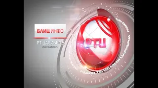 BLIC INFO 20.08.2026. RT CARIBROD DIMITROVGRAD