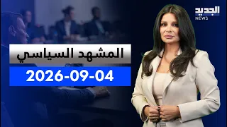 السياسي | سقوط علي الطاهر لم يكن مفاجئًا... فماذا تخطّط إسرائيل بعده؟