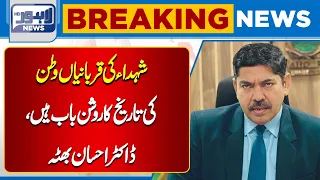 Martyrs’ Sacrifices Illuminate Our National History | Dr. Ehsan Bhutta | Breaking News