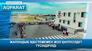Жапондық әдістемемен жол қауіпсіздігі түсіндірілді