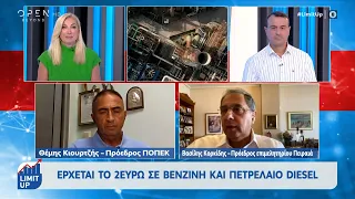 Έρχεται το 2ευρω σε βενζίνη και πετρέλαιο Diesel