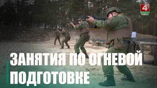 LIVE FIRE TRAINING
