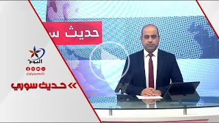 واشنطن تدفع نحو تنفيذ خريطة الطريق في السويداء