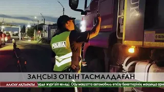 Қазақстанда жанар-жағармайды заңсыз тасымалдауға қарсы бақылау шаралары күшейтілді
