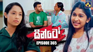 Sinto (සින්ටෝ) | Episode 365 | 06th March 2026 | Swarnavahini
