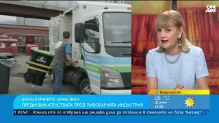 Пивоварите в България искат ясни правила за депозитната система с бутилки и кенчета