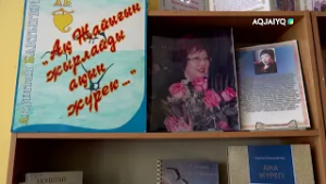 Алдаспан (14.02.2026)