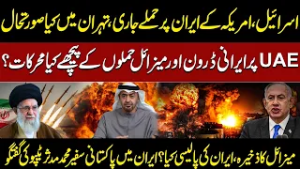 Iran-US-Israel War: Explosions across Qatar, UAE, Kuwait as Iran’s retaliatory strikes continue