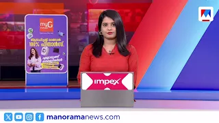 Resignation 'Threat' | What Happened Today | 10:30 PM News | October 03, 2026