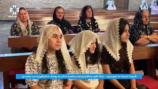 Mar Gewargis Church Youth in Diana hold a spiritual lecture on the occasion of the commemoration ...