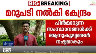 'PM ശ്രീയിൽ ഒപ്പിടാൻ നിർബന്ധമില്ല'; ധാരണാപത്രം റദ്ദാക്കിയാൽ കേന്ദ്ര വിഹിതം ലഭിക്കില്ലെന്ന് കേന്ദ്രം