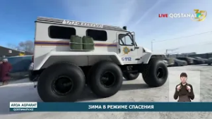 ЗИМА В РЕЖИМЕ СПАСЕНИЯ