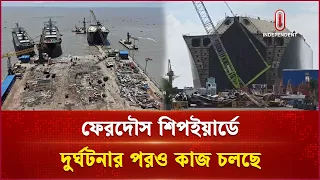 আইন অমান্য করে চলছে ফেরদৌস শিপইয়ার্ড | Ctg Ship Break  | Independent TV
