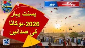 Basant Bahar 2026 Starts - Lahore Citizens Chants "Boo Katta" - 24 News HD