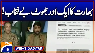 Pakistan Army exposes another lie of India - News Update 06:30 PM - Geo News