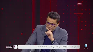 المؤشر 24-09-2026