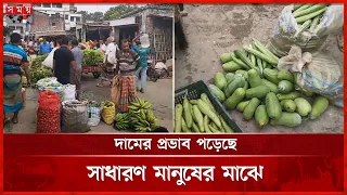 বর্ষার প্রভাবে কিছুটা বেড়েছে অধিকাংশ সবজির দাম | Vegetable Price | Meherpur News | Bazar | Somoy TV
