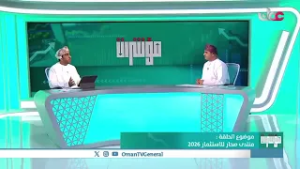 محافظة شمال الباطنة تسهم بنحو 12٪ من الاقتصاد الكلي وتستقطب استثمارات وصادرات متنامية