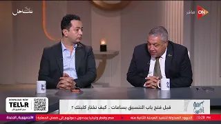 لو مجموعك كبير.. نصائح ذهبية من ضيوف #كلمة_أخيرة قبل ما تفكر في الطب والهندسة