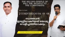 What Satan Darkened, Jesus Will Bring to Light | Bible Study_2 CORINTHIANS 04 : 01 - 06