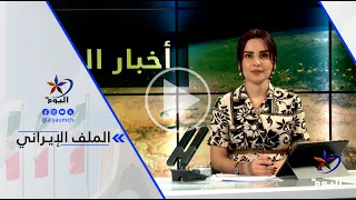 عماد الراوي : الخيار العسكري سيصبح سيد المشهد في حال عدم فتح مضيق هرمز والتنازل عنه