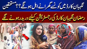 Who Is Eligible for the Nigehban Card? Registration Chaos Reported | Top Story