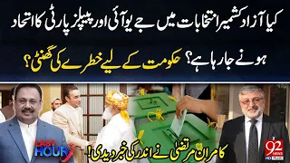 JUI-F & PPP Alliance in AJK Elections? | Major Political Shift on the Horizon | 92NewsHD