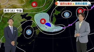 [Okayama/Kagawa Weather] Tuesday the 28th: "Caution Advised for Sudden Thunderstorms and Extreme ...
