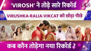 'VIROSH' ने तोड़े सारे रिकॉर्ड, सारे बड़े-बड़े सितारों को छोड़ा पीछे, कौन तोड़ेगा नया रिकॉर्ड !