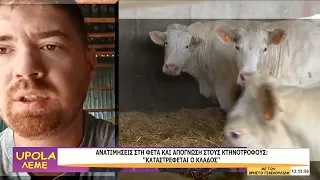 UPOLA ΛΕΜΕ - 25-09-26 - ΜΕΡΟΣ Α