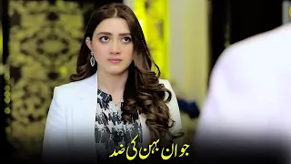 Jawan Behen Ke Zid | APNA TV Channel