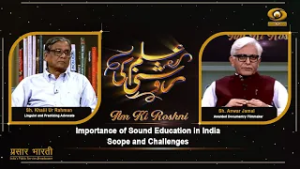 ILM Ki Roshani | इल्म की रोशनी | Importance of Sound Education in India Scope and Challenges |