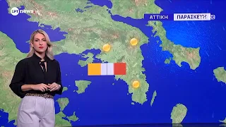 Πρόγνωση καιρού 10/09/2026 - Νικολέτα Ζιακοπούλου