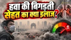 Mumbai Air Pollution पर Bombay High Court की फटकार! अधिकारियों से क्या कहा?