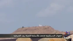 Ongoing Israeli Incursions and Artillery Shelling in Southern Syria.. Damascus Condemns the Escal...