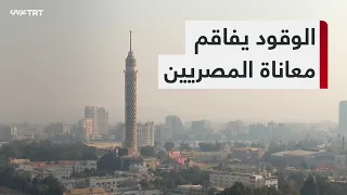 Files | How has the fuel crisis changed the lives of Egyptians?
