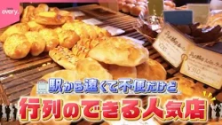 美味あり！駅から遠いけど行列のできる人気店『every.特集』
