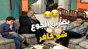 حالنا في نهار رمضان… يضرب الجوع شو كافر ??️?