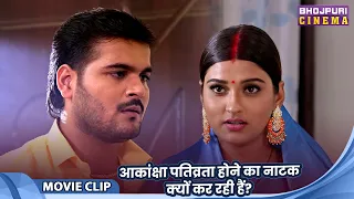 आकांक्षा पतिव्रता होने का नाटक क्यों कर रही हैं? Arvind Akela, Priyanka Rewari, Akansha Dubey