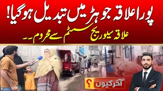 Entire Area Turned into Wasteland |Area Deprived of Sewage System | Akhir Kyun |28 July2026 |City41