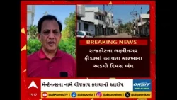 Rajkot | લક્ષ્મીનગર ફીડરમાં આવતા કારખાના અડધો દિવસ રહ્યા બંધ
